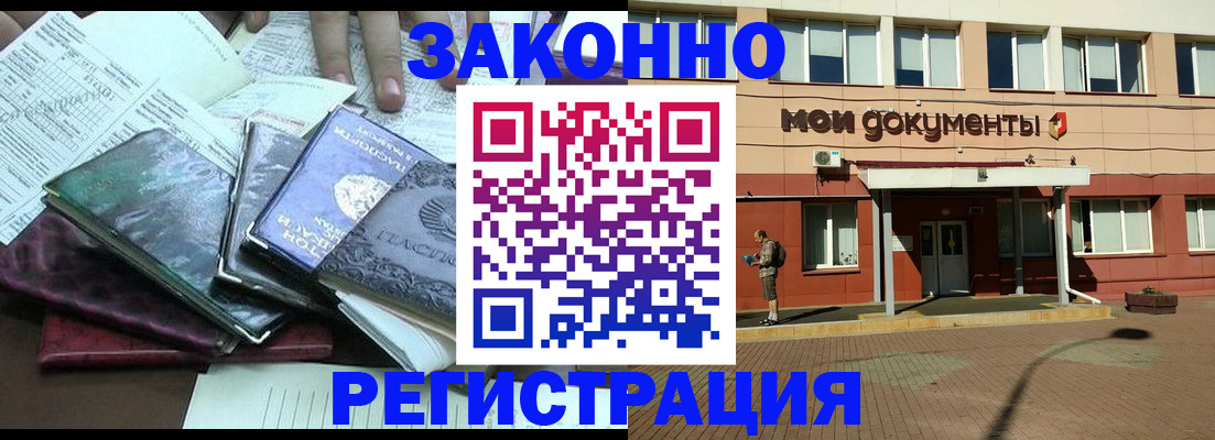 пропишу в квартире в Белогорске
